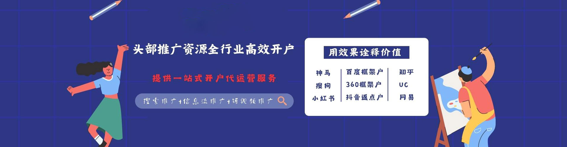 陇南信息流代理